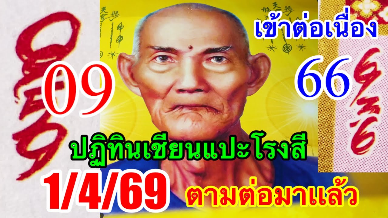 09ตรงๆๆเข้าติดต่อ“ปฏิทินเชียนแปะ1/4/69ตามต่อมาเเล้ว