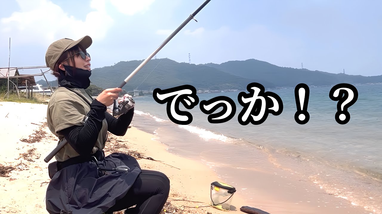 釣り狂いOLはでっかいキスを釣って食べたい