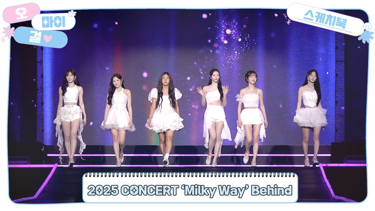 [OH MY GIRL SKETCHBOOK] 2025 CONCERT 'Milky Way' Behind