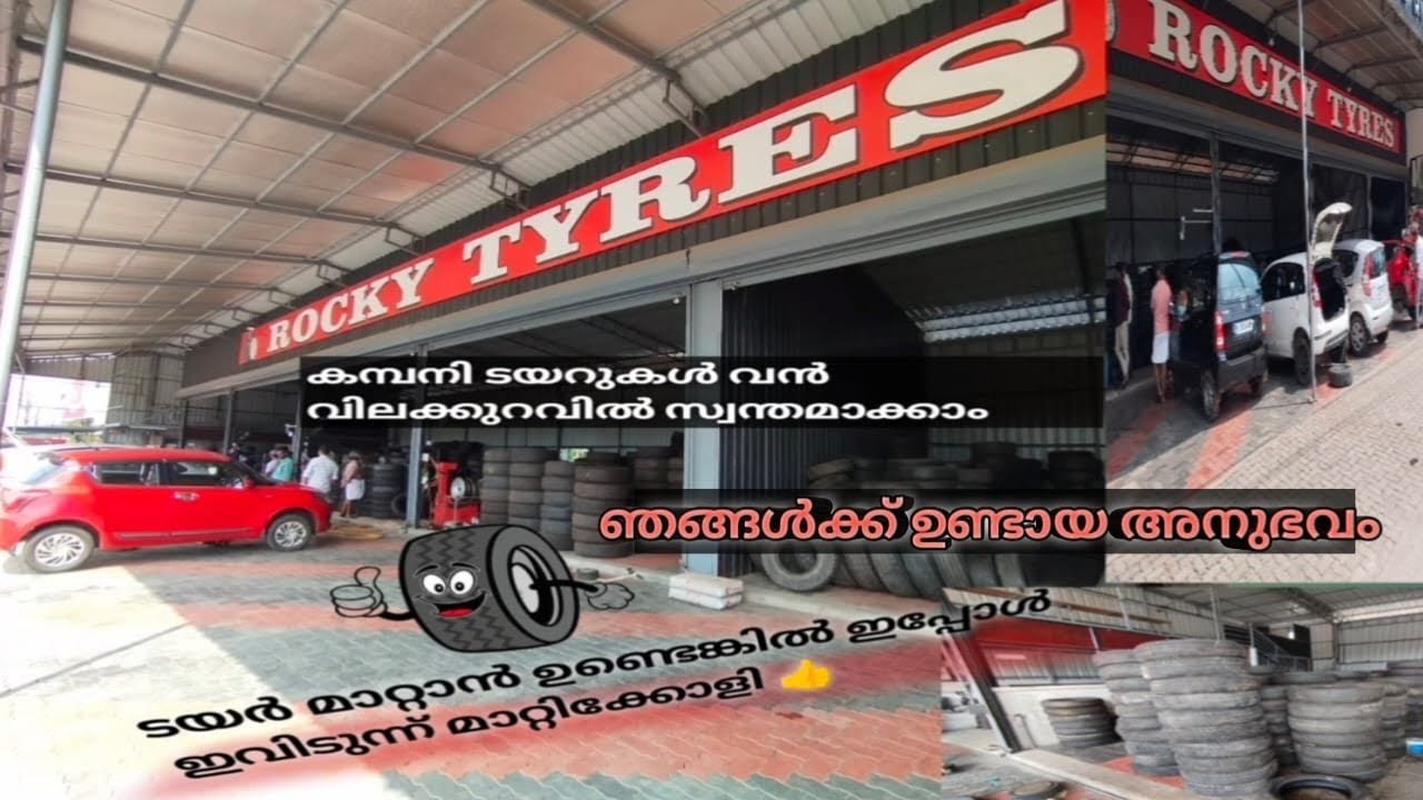 ടയറുകൾ കുറഞ്ഞ വിലയിൽ സ്വന്തമാക്കം 