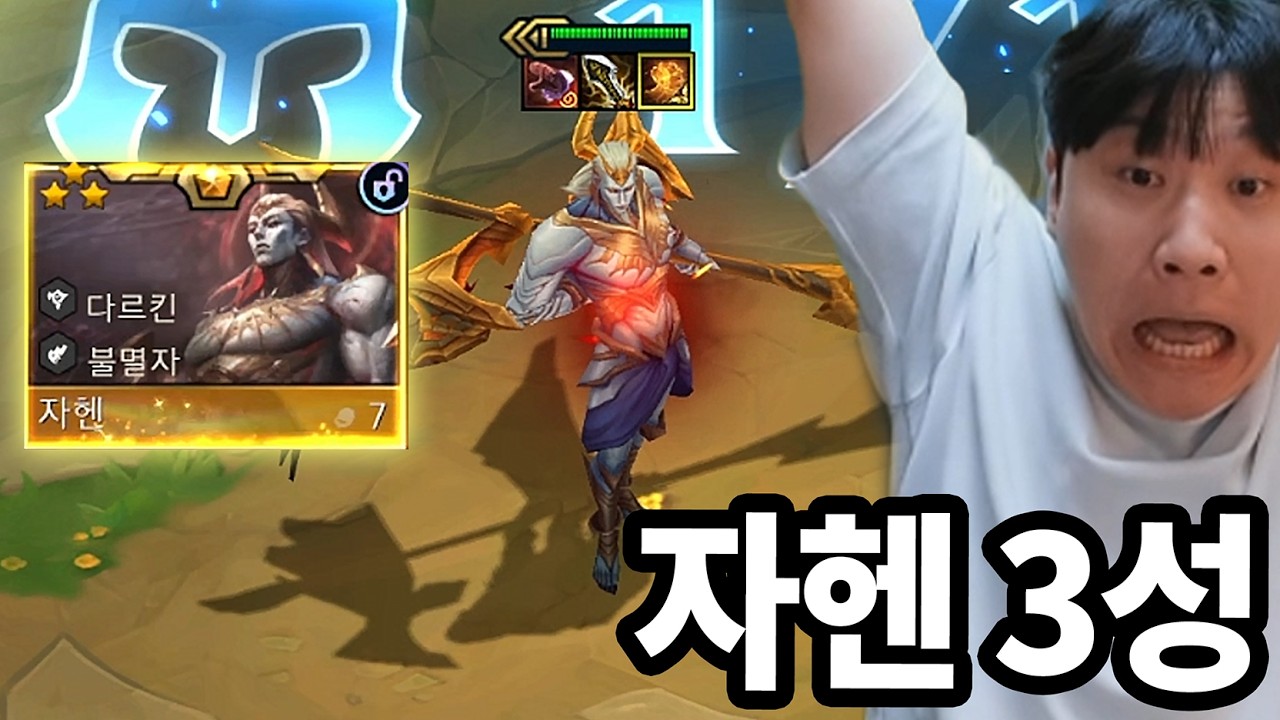7코 3성 끝판왕 등장