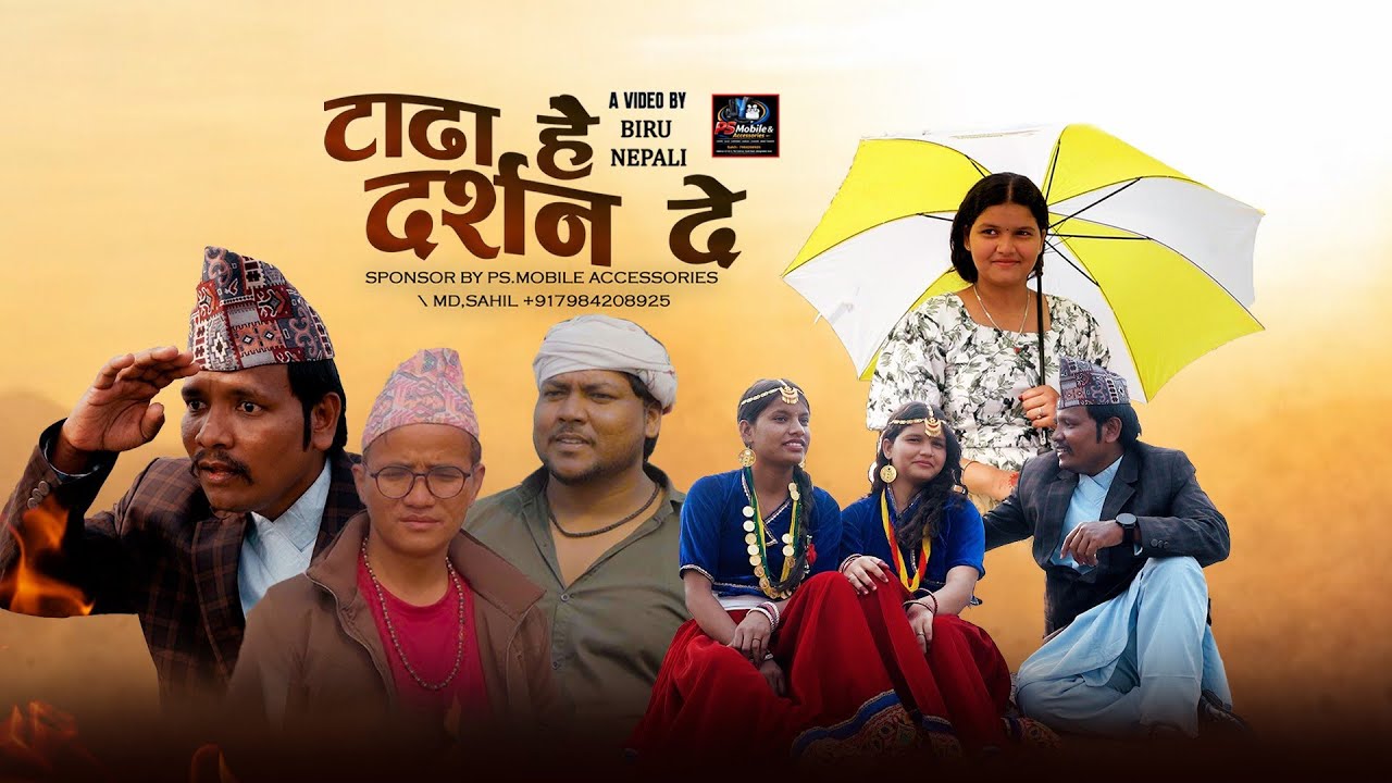 New Nepali Lok Deuda Song टाडा है दर्शन दे Fst Janak Bbc