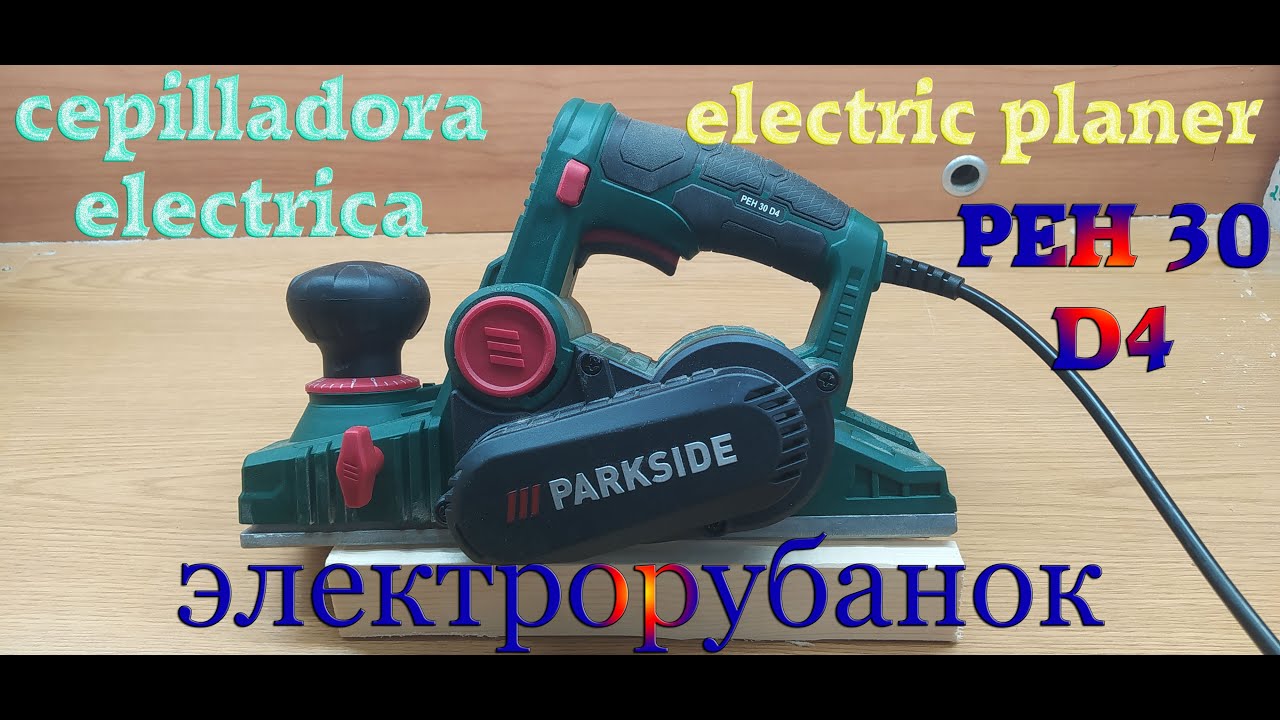 cepilladora electrica/electric planer/электро рубанок  Parkside