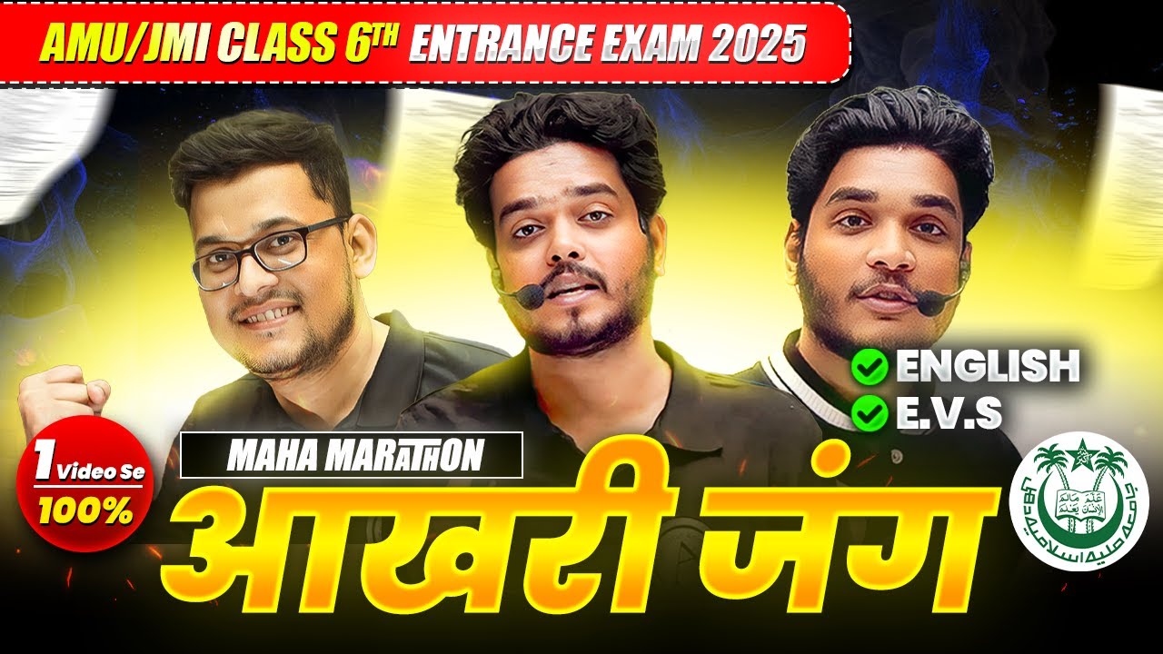 Jamia Class 6th Entrance Exam - Complete Revision | EVS - English | Marathon