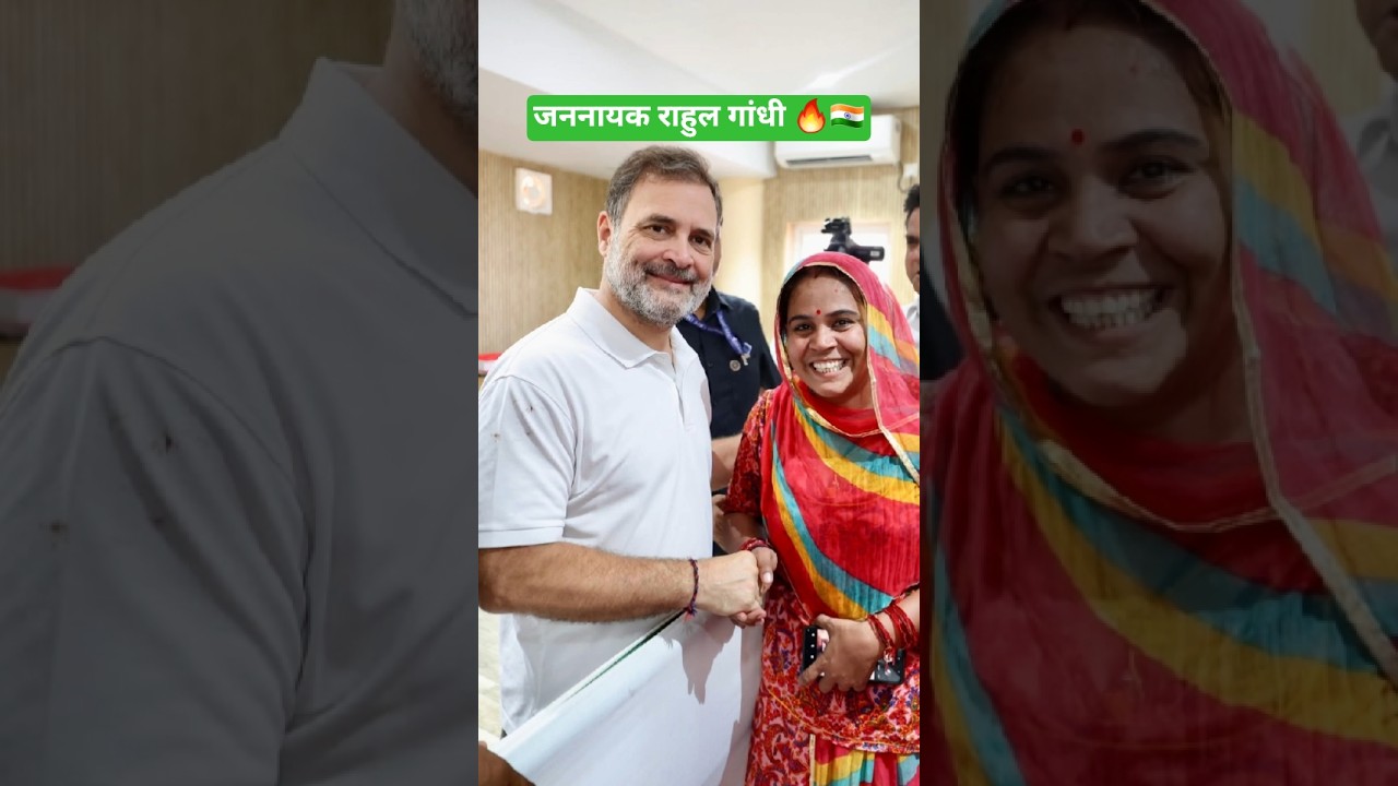 𝑱𝒂𝒏𝑵𝒂𝒚𝒂𝒌 𝑹𝒂𝒉𝒖𝒍 𝒋𝒊❤️🔥🇮🇳 | #rahulgandhi #jannayak #congress #indiamohabbatkidukan #shorts #viral#video