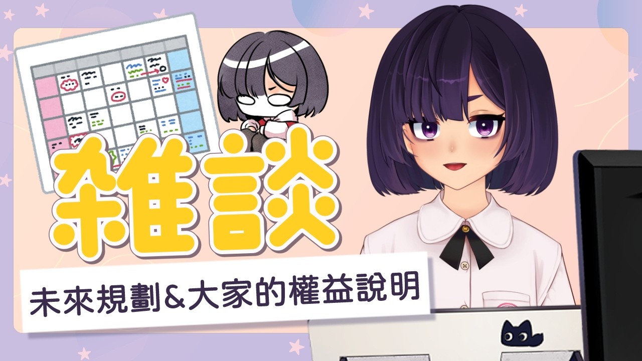 【雜談】聊完了打遊戲! | 20260227