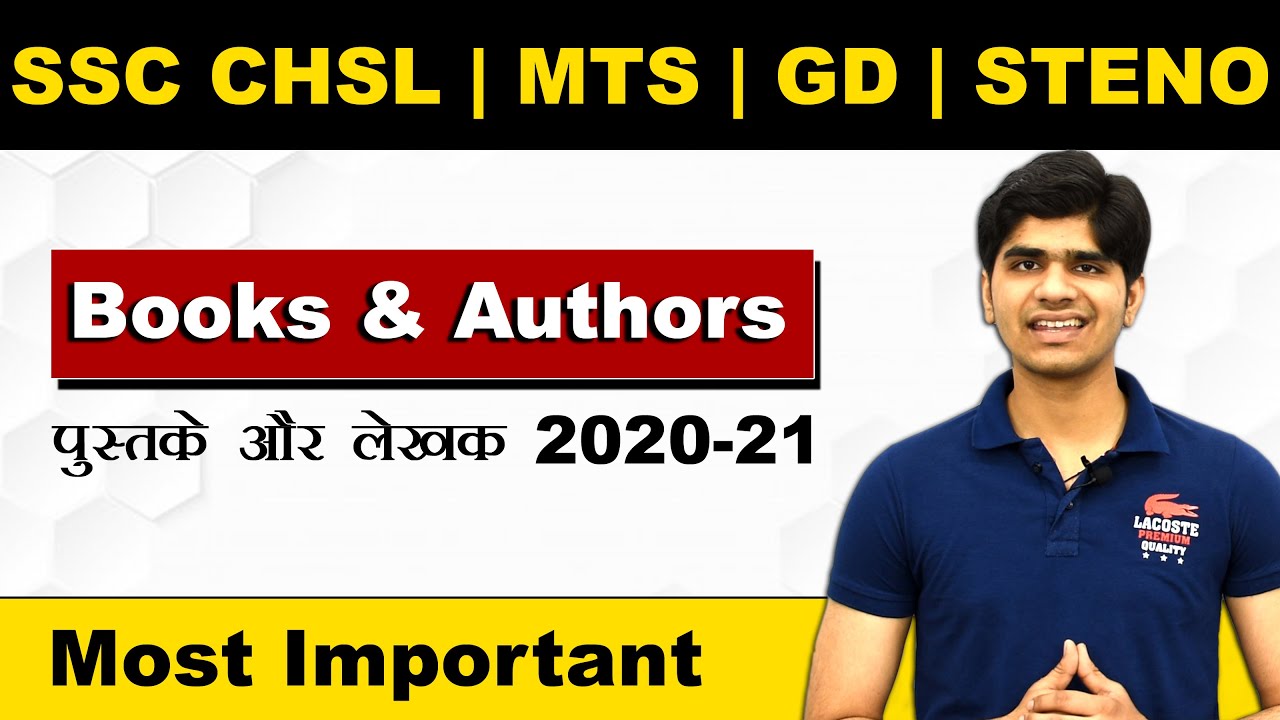 Important Books & Authors 2020- 21 | SSC CHSL, MTS, GD, STENO, UPSI, Railway, etc.