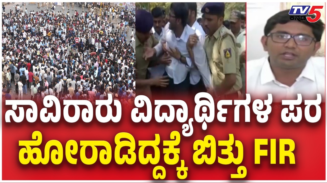 Case filed against AKSHA organization president Kantakumar ವಿದ್ಯಾರ್ಥಿಗಳ ಪರ  ಹೋರಾಡಿದ್ದಕ್ಕೆ ಬಿತ್ತು FIR