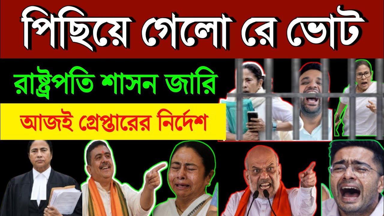 4 February 2026 Akashvani Live news | আকাশবাণী কলকাতা স্থানীয় সংবাদ । আকাশবাণী বাংলা সংবাদ