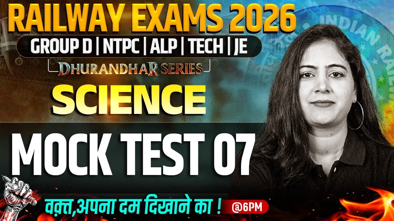 RRB Group D Science Class 2026 | Railway Exams Science Mock Test -7 | RRB NTPC Science By Arti Mam