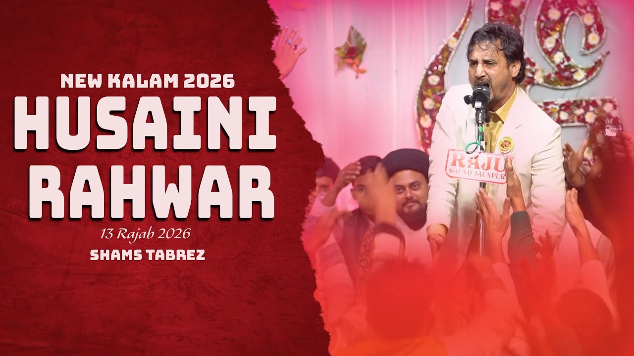 Husaini Rahwar | New Kalam 2026 | Shams Tabrez | 13 Rajab Jaunpur