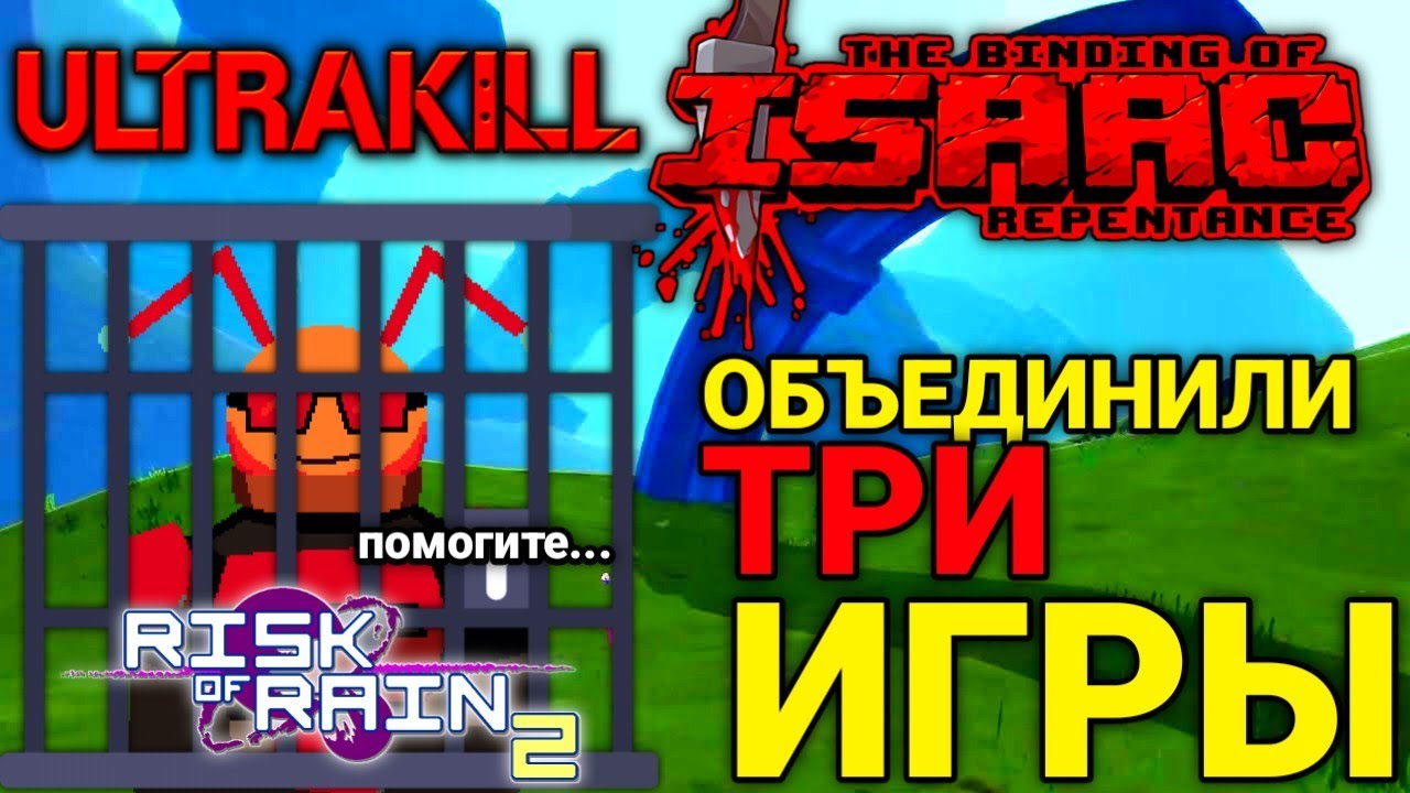 Меня ЗАПЕРЛИ на ПЕРВОЙ ЛОКАЦИИ из-за этого мода | Risk of Rain 2 Archipelago