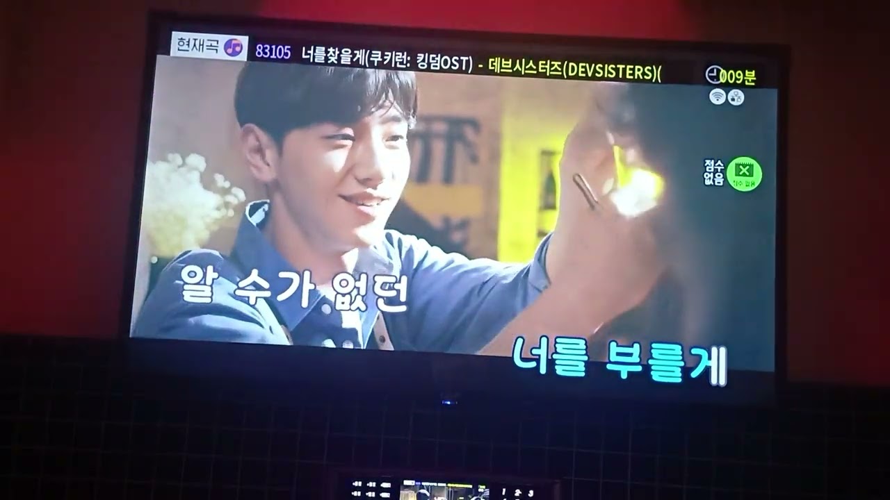 네미시스 너를찾을게 노래부르기