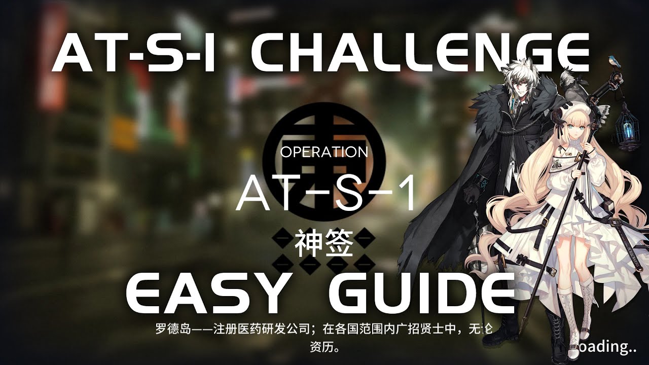 AT-S-1 CM Challenge Mode | Easy& AFK Guide | ATO | 【Arknights】
