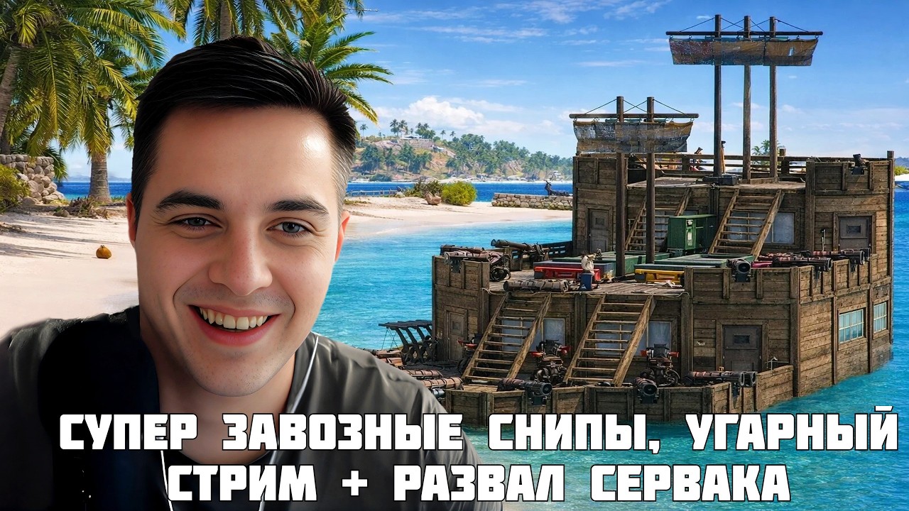 ТРИФОН ПОСТРОИЛ ПЕРВЫЙ ОТЕЛЬ НА ВОДЕ в РАСТ/RUST
