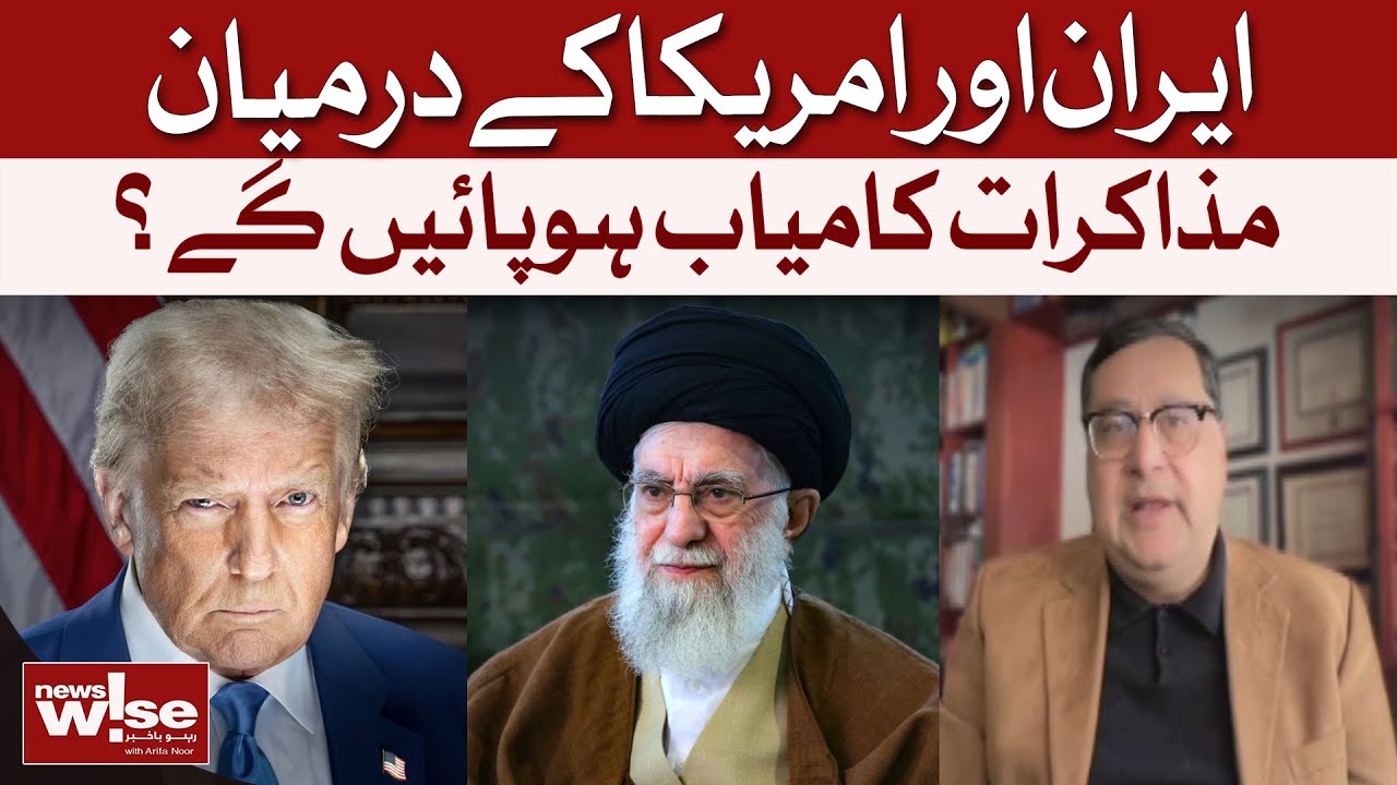 Will Iran-US Negotiations Finally Succeed? | Dr Adil Najam | Dawn News