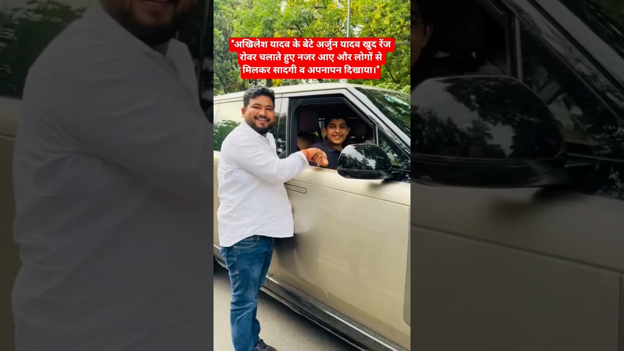 Arjun Yadav, son of Akhilesh Yadav, met with the public #akhileshyadav #uttarpradesh #rangerover #up