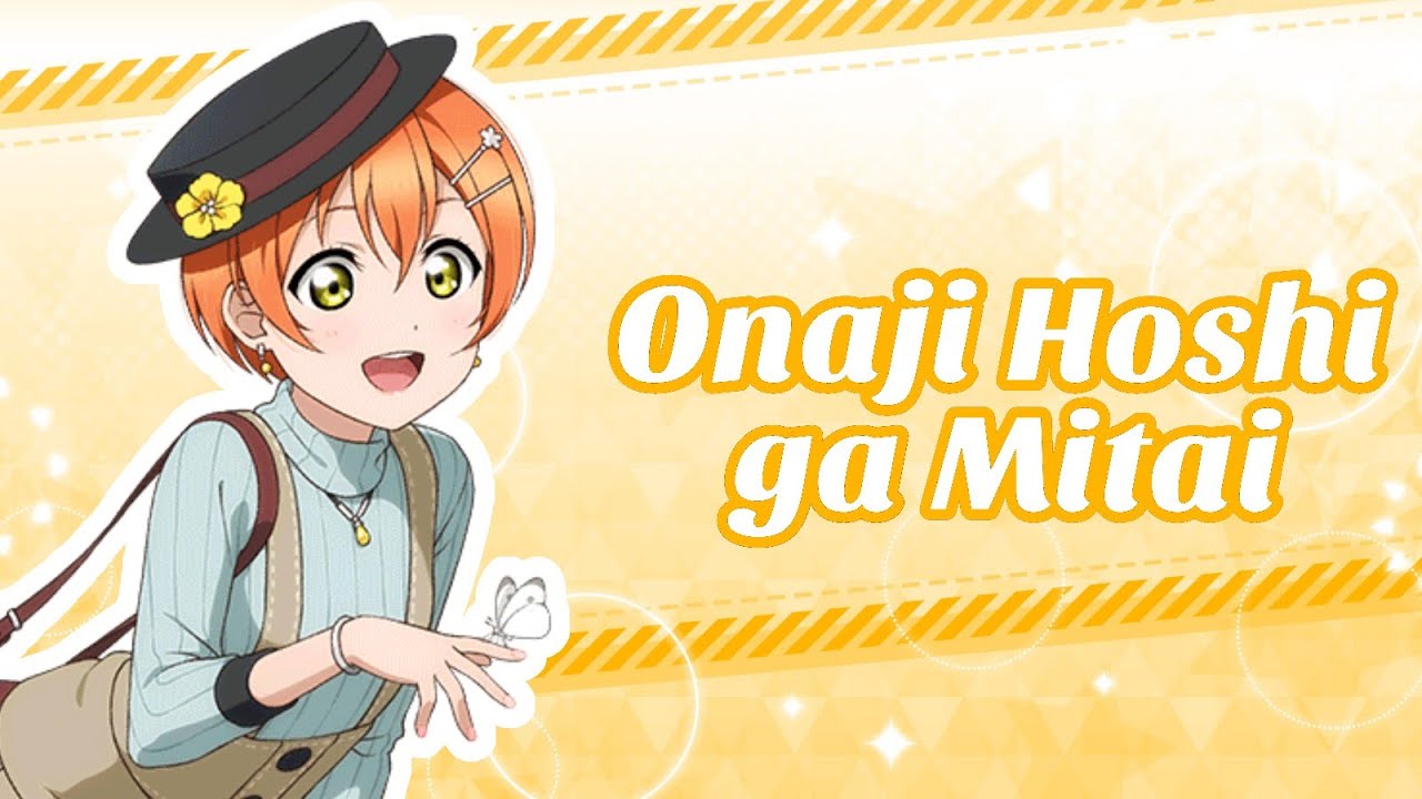 Onaji Hoshi ga Mitai - Rin Hoshizora - Love Live!