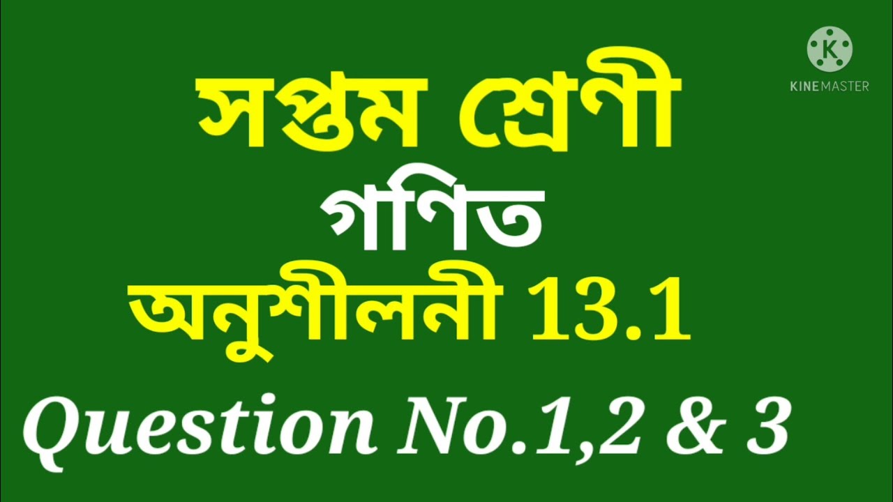 Class 7 Maths, Ex-13.1, Question No.1, 2 & 3 Solution Assamese medium Chapter-13 Powersand Exponents