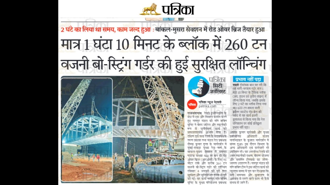 Launching of Bow string Girder by GatiShakti unit SECR Nagpur- in record time - LC no 468