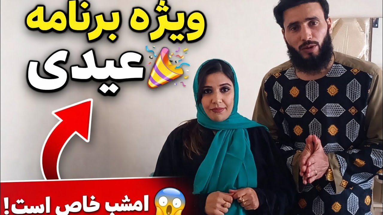 ویژه برنامه عیدی امشب آماده‌گی دسترخوان عید 😍Eid Special Tonight | Preparing Our Study Setup for Eid