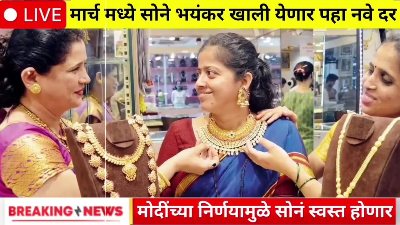 Gold Rate Today, 14 February 2026 Aaj Ka Sone Ka Bhav | Sone Ka Bhav | Today Gold Rate🪙🤑