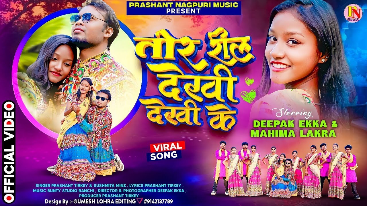 Tor Reel Dekhi / New Nagpuri Song 2026 / Nagpuri Video / Deepak & Mahima / Sushmita & Prashant 