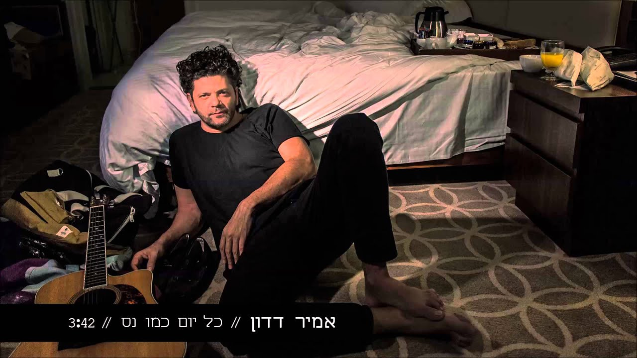 אמיר דדון - כל יום כמו נס