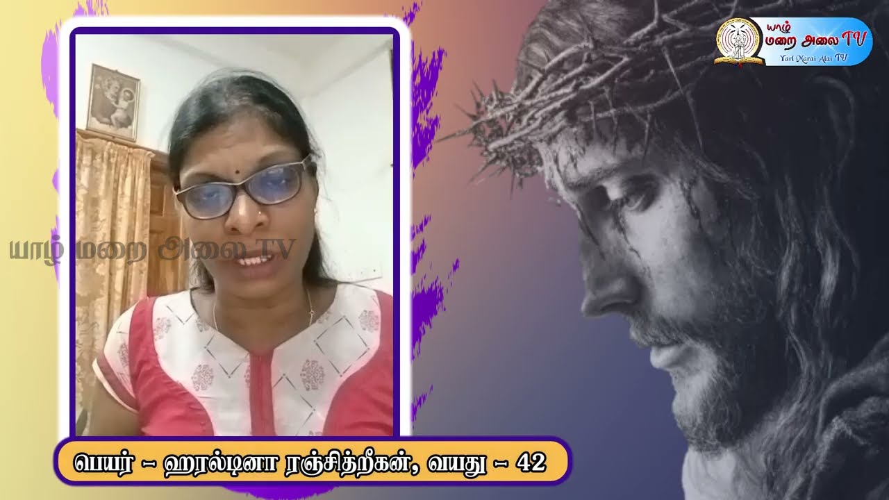 #Haraldinah Ranjithregan #யாழ் மறை அலை தொலைக்காட்சியின் பசாம் பாடல் போட்டி - 2026