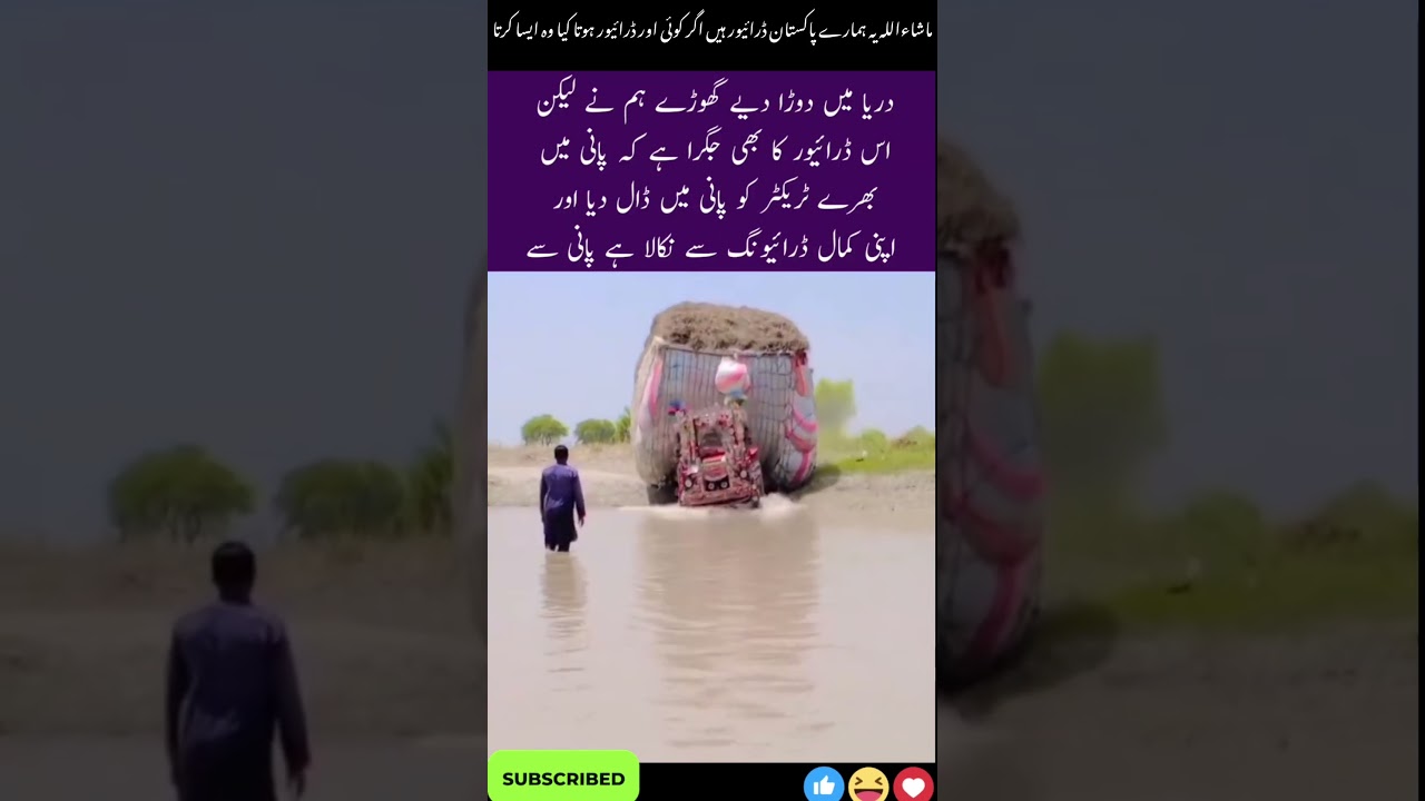 Extremely Dangerous River Crossing by Loaded Tractor Pakistani Driver Skills