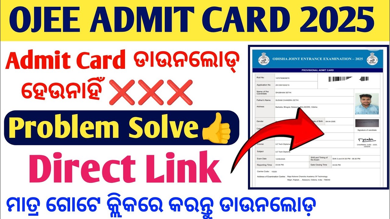 OJEE Admit Card Download 2025 | OJEE Admit Card Download Problem Solve | Ojee Exam 2025