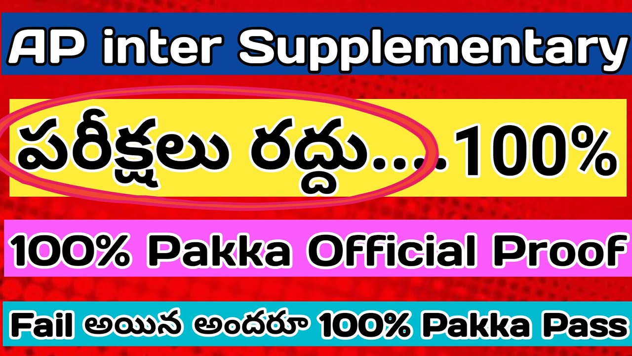 AP intermediate Supplementary Exams is Cancelled For Ap Government in 2020