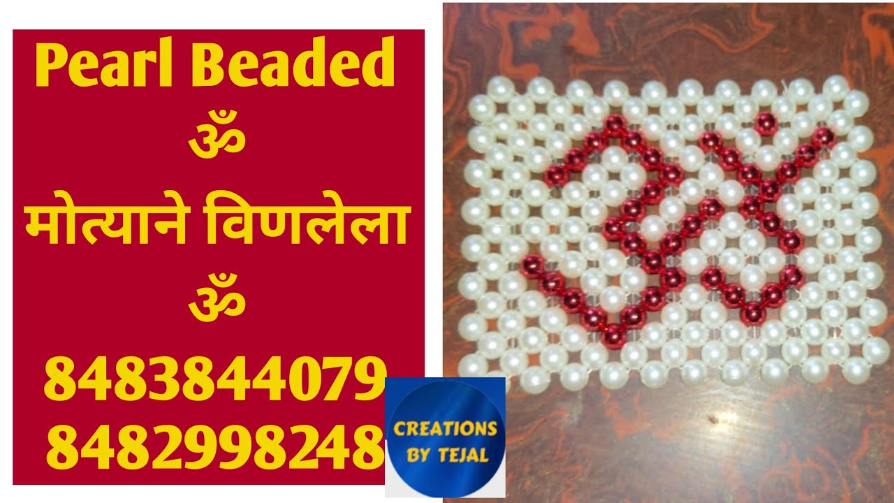 Pearl Beaded ॐ| मोत्याने विणलेला ॐ,Contact:8483844079, 8482998248