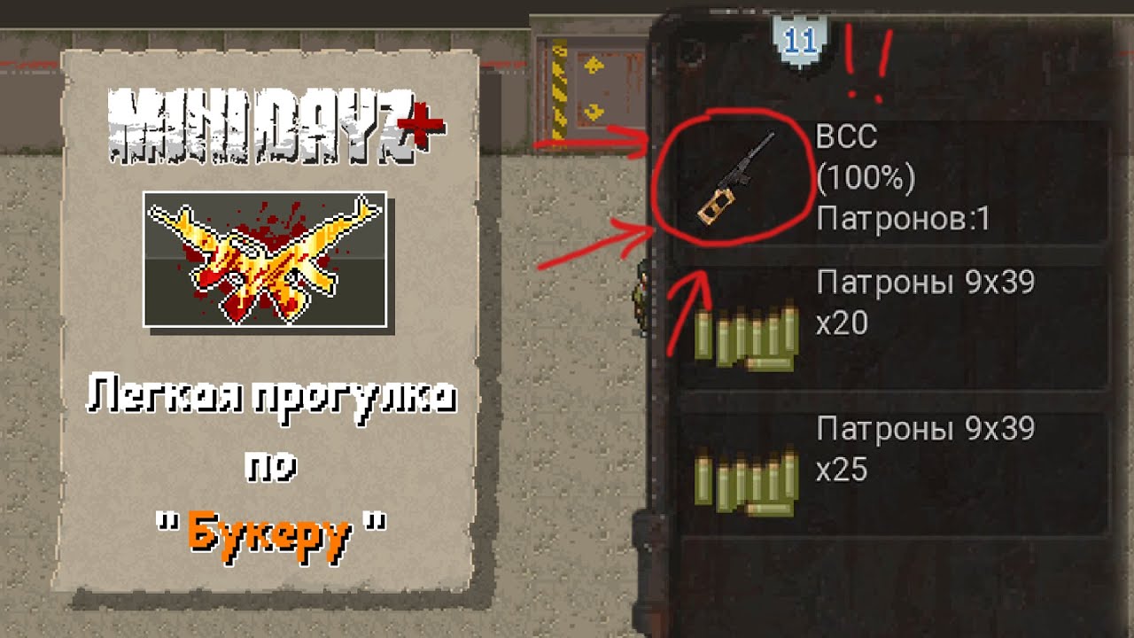 Прохождение #9 