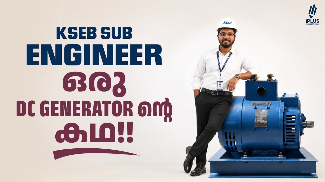 KSEB SUB ENGINEER 2026 ⚡|  DC GENERATOR അഴിച്ചു പണിഞ്ഞാലോ ??? | KERALA PSC🎯
