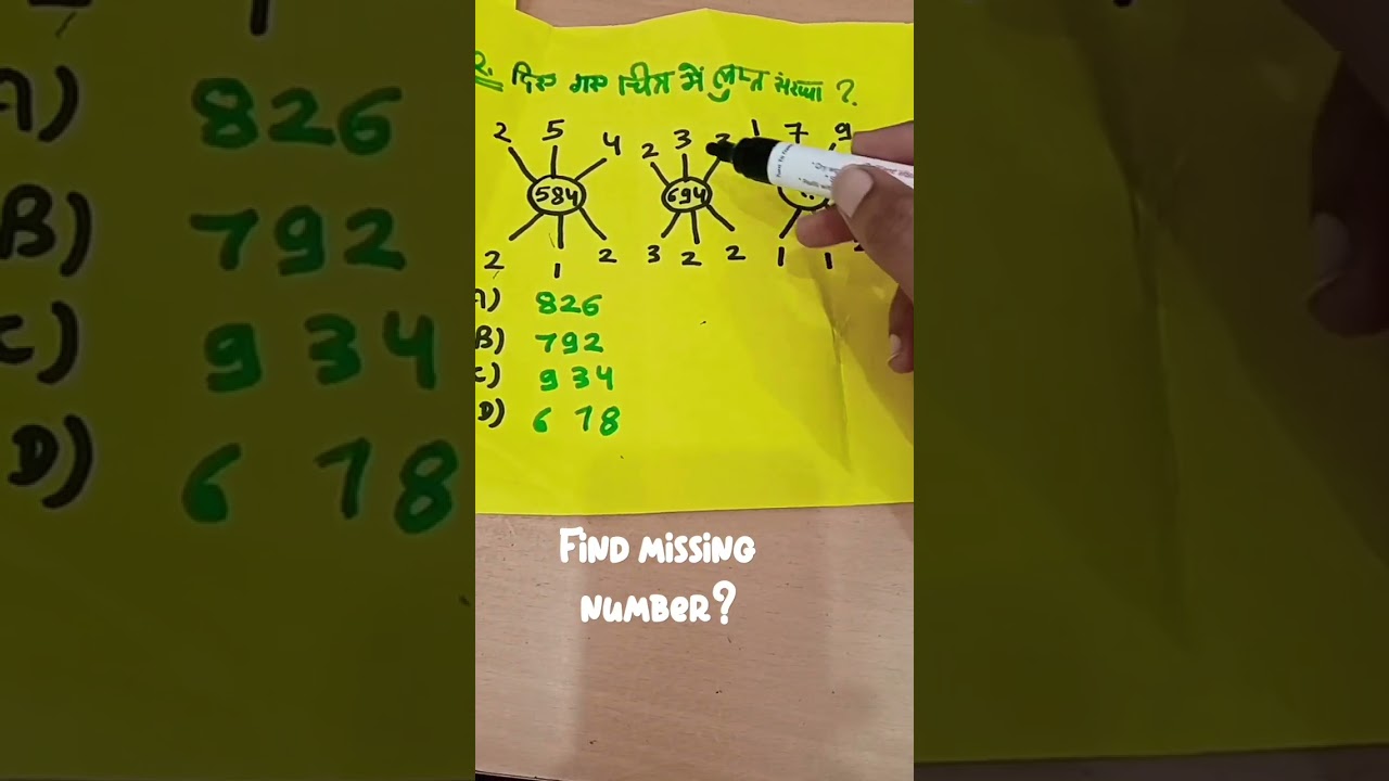 Find missing number | reasoning missing number | reasoning trick for ssc cgl, rrb ntpc, ground etc.