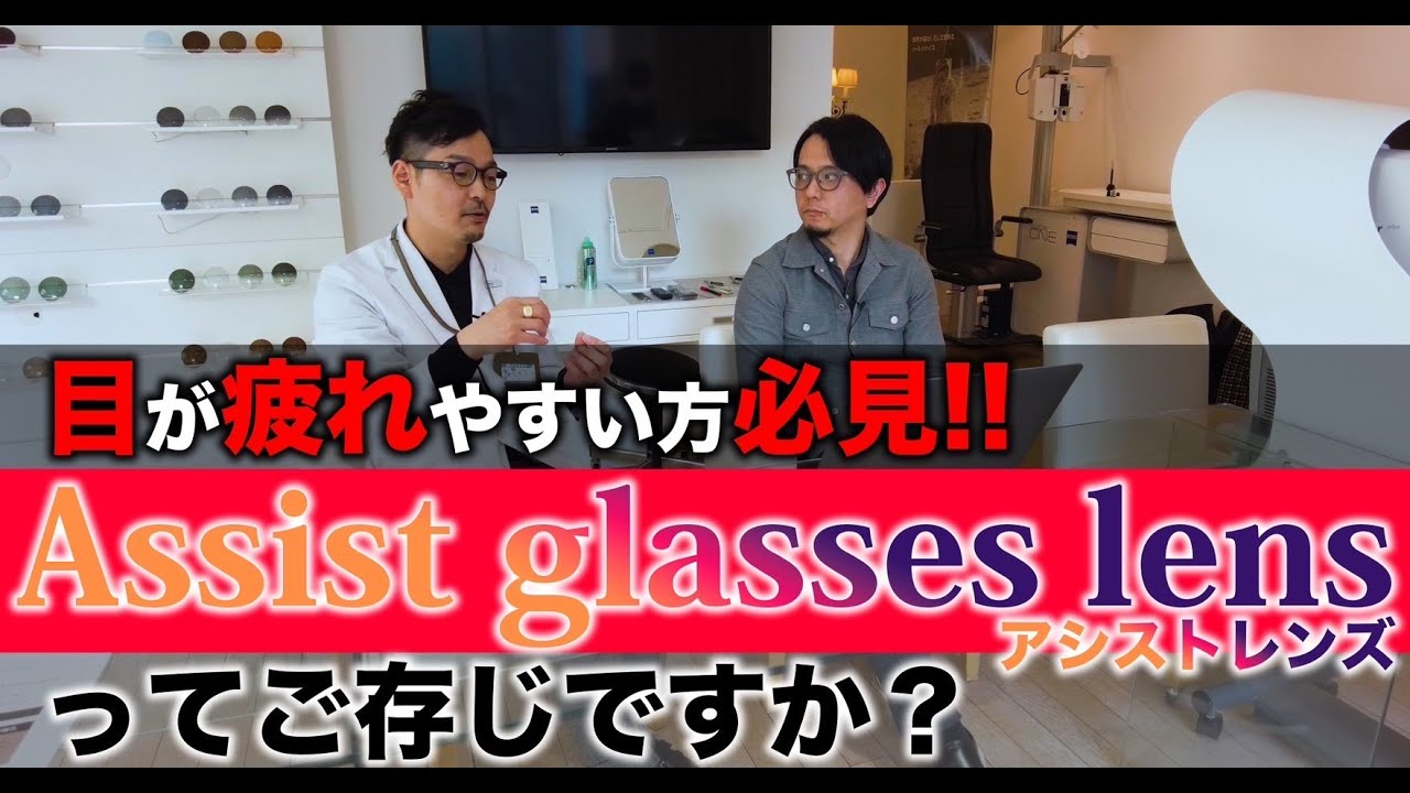 【目が疲れやすい方必見】眼鏡で眼精疲労改善できるのって知ってた？