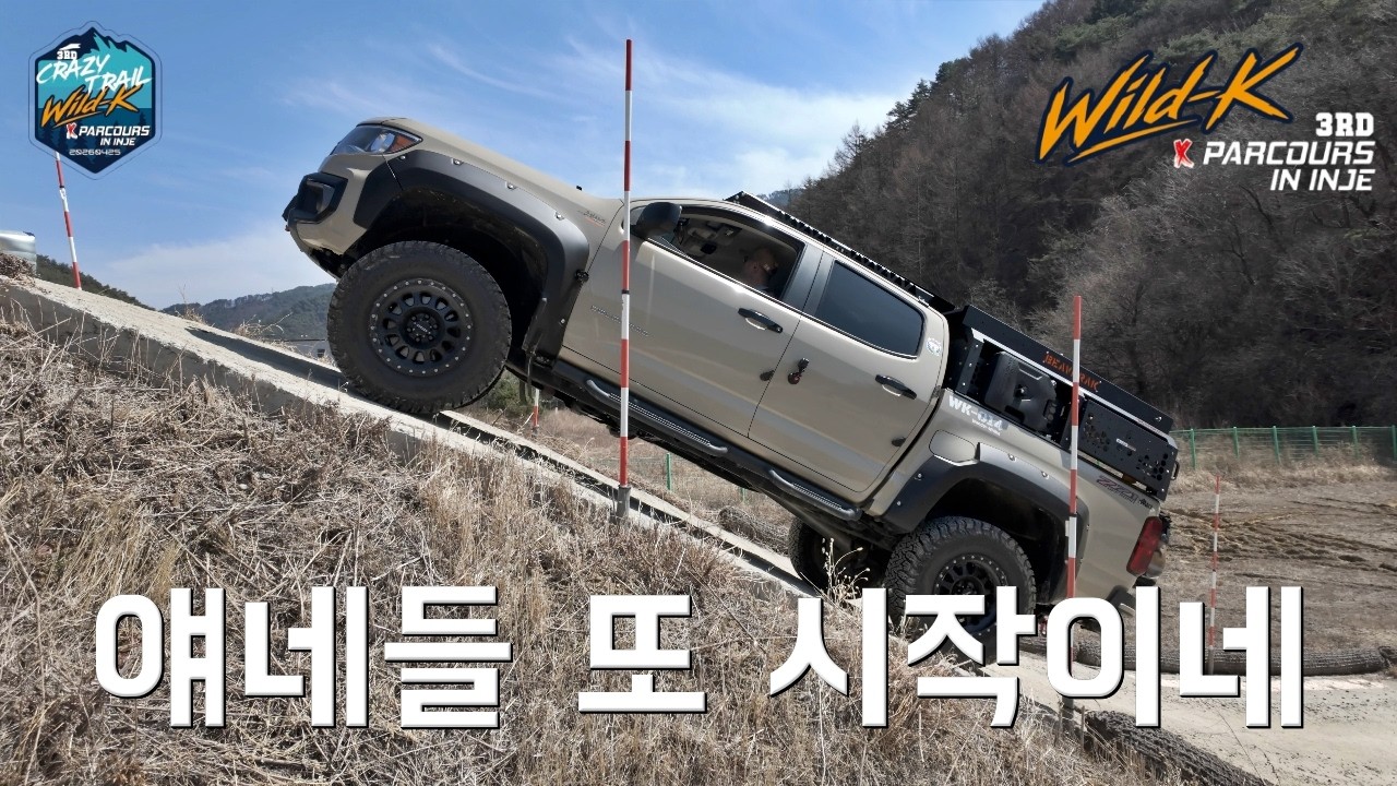 조선추노꾼 제3회 크레이지 트레일 #조선추노꾼 #오버랜딩 #offroad