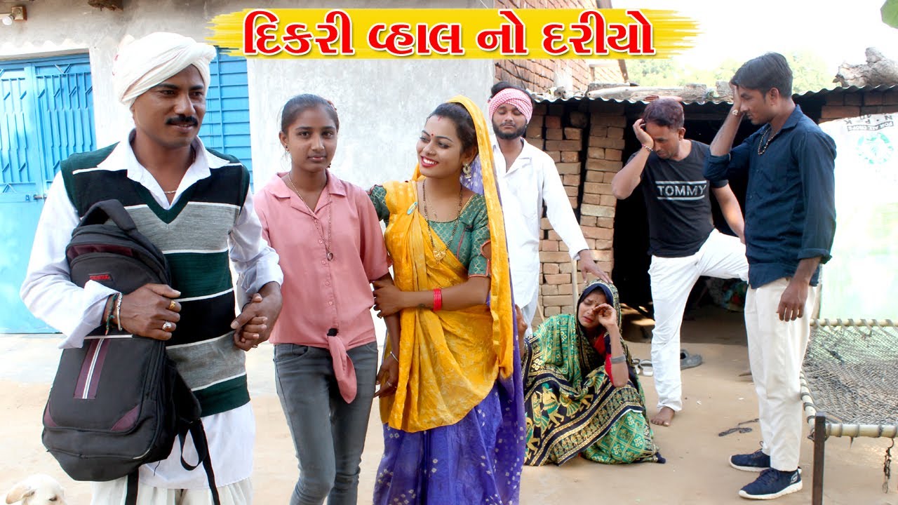 લાલજી એ વાઘુભા ની દિકરી લીધી ખોળે l lalji na video l vaghubha na comedy video l Samjik Video