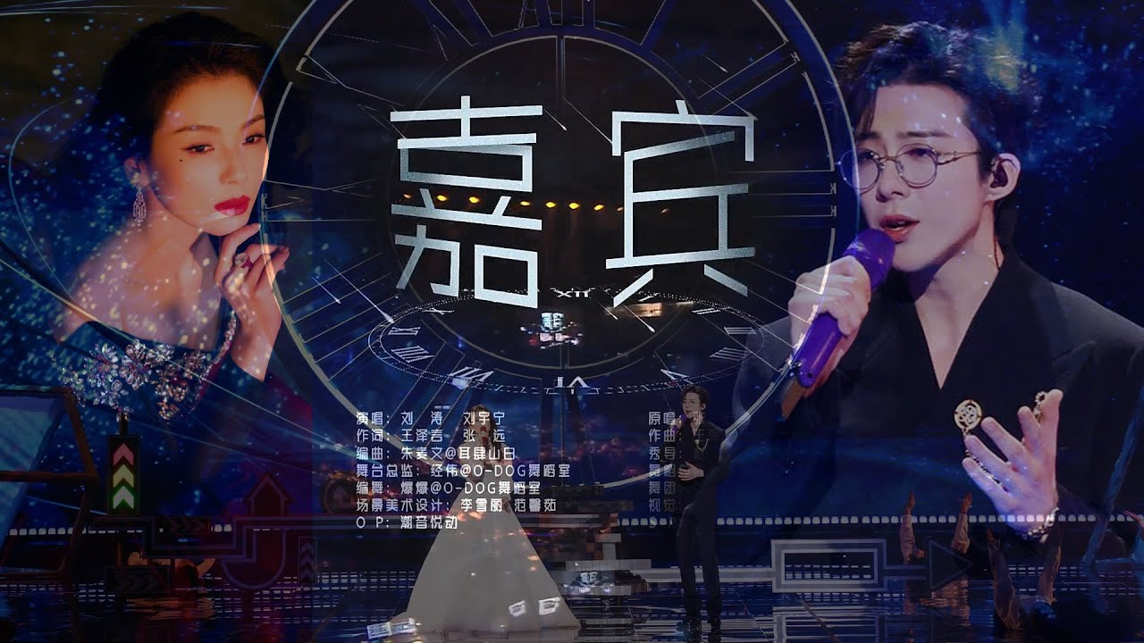 [CC Engsub / Chinese] 摩登兄弟刘宇宁 Liu Yuning / 刘涛 Liu Tao - 嘉宾 Guest | Weibo Night 微博之夜 13th Jan 2024
