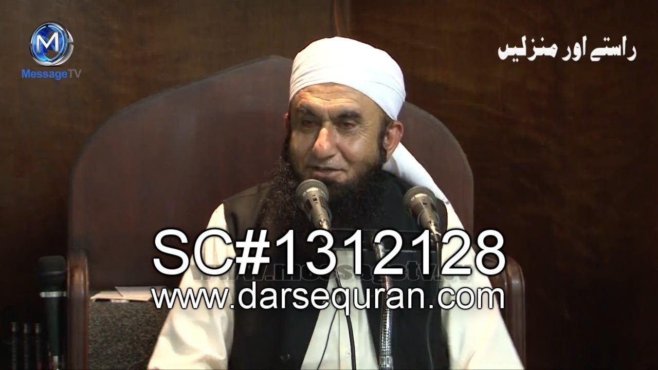 (SC#1312128) Islam Firkawariyat Nahi Sikata - Maulana Tariq Jameel (MUST WATCH)