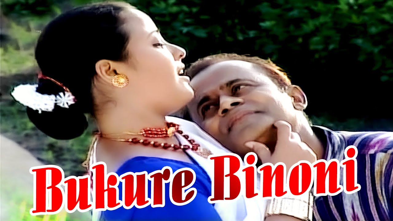 BUKURE BINONI | ANJANA 2007 | ASSAMESE VIDEO SONG | ZUBEEN GARG | ARUN HAZARIKA