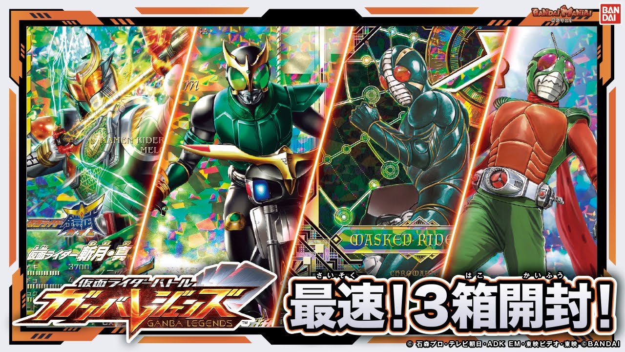 【ガンバレジェンズ】クロマティックブースターに３箱開封！LLRはゲットできるか!?さらに4弾カードも初出し！【クロマティックX3弾】【バンマニ!】【バンダイ公式】