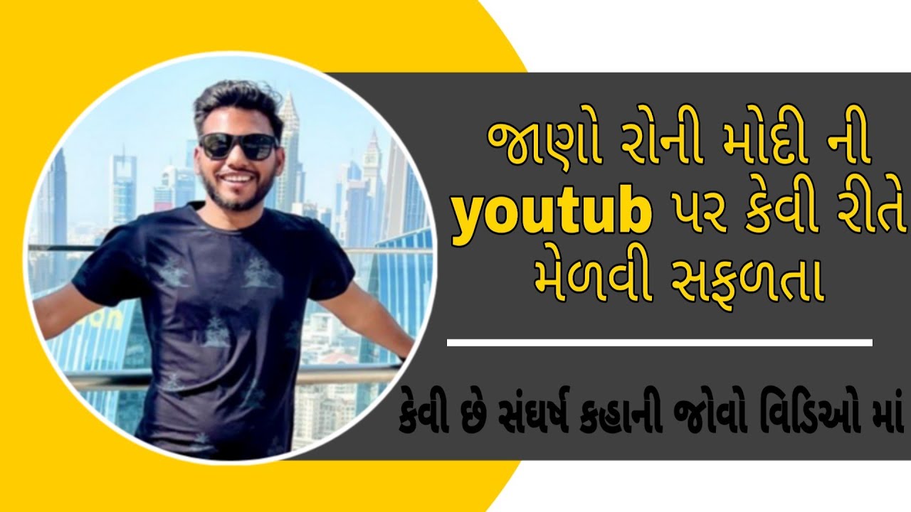 Rony modi | Kabhi Khaya kya | Rony modi vlog | Roni modi । Vishal Modi Vlog | roni modi |@RonyBook