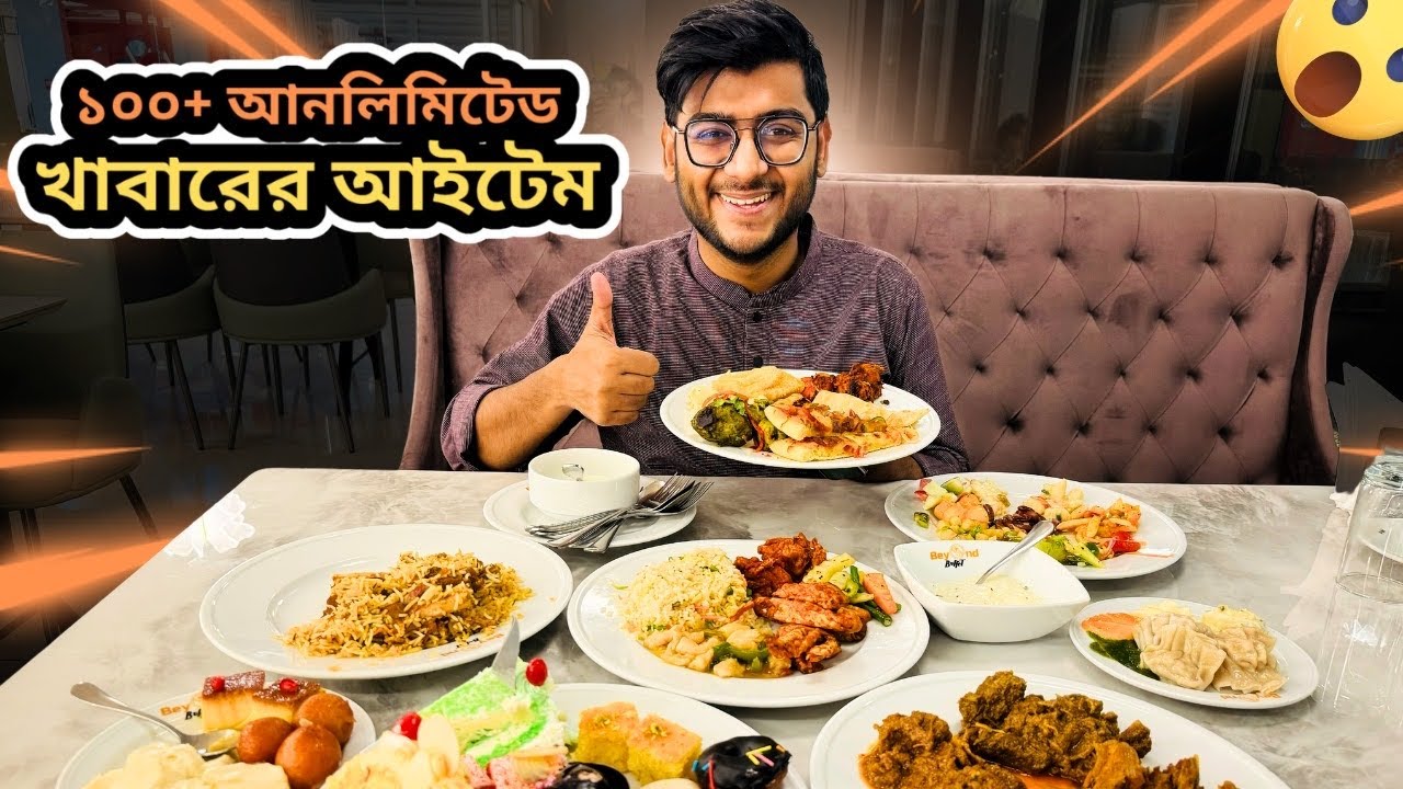 ৪ রকমের হান্ডি বিফের সাথে আনলিমিটেড ১০০+ আইটেম পাবেন এখানে | Beyond Buffet Mirpur | Realkhadok