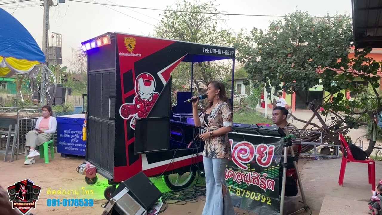 สาวบางกรวย_ กาญจน์ ปัญญดา_cover_บอย_อินคอนเสิร์ต_#รถแห่เล็กอาทิตย์ซาวด์โคราช 091-0178539