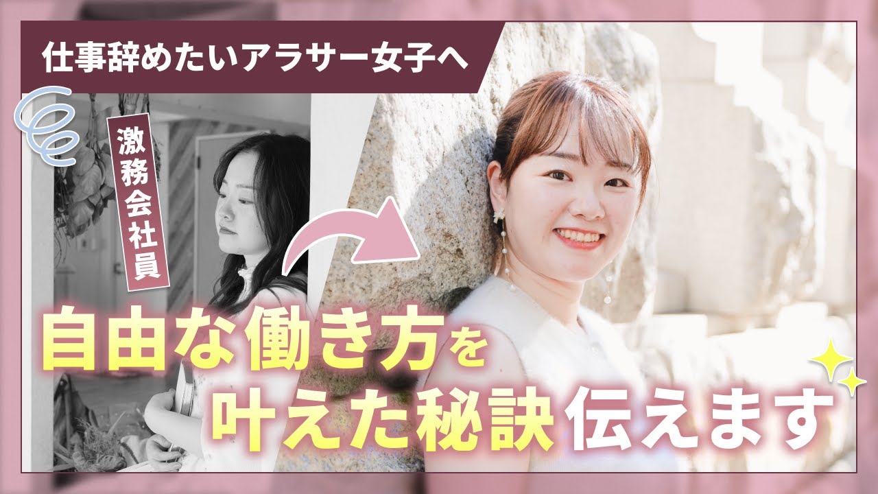 【必見】仕事を辞めて後悔した私が、あの時知りたかったこと