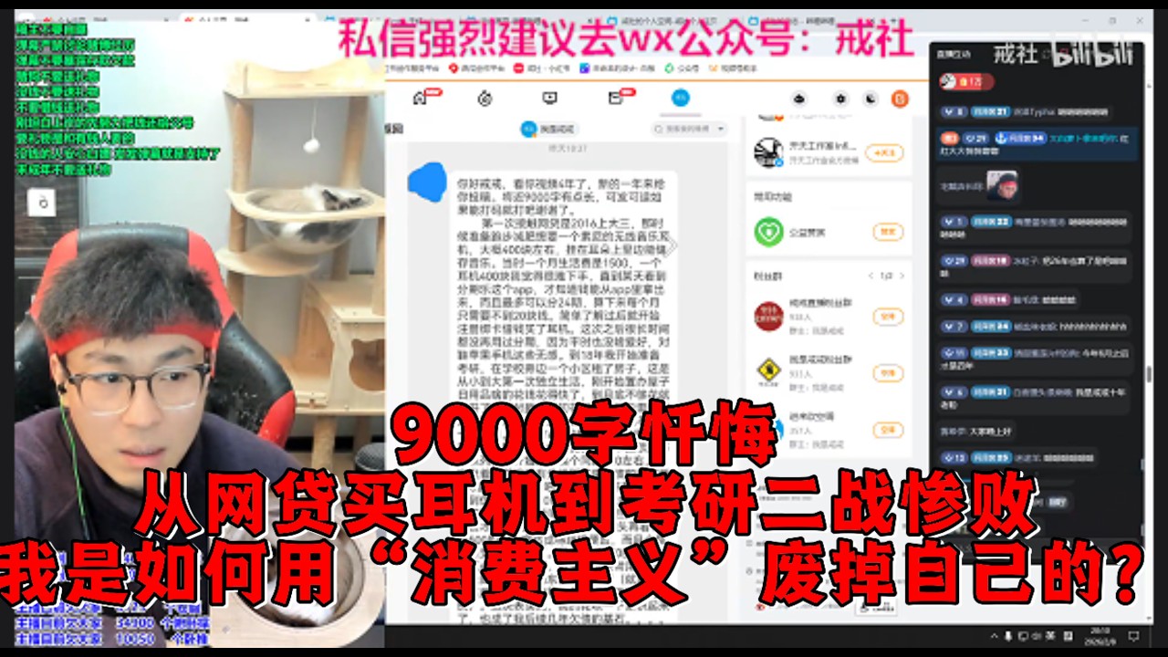 9000字血泪忏悔：从网贷买耳机到考研二战惨败，我是如何用“消费主义”废掉自己的？