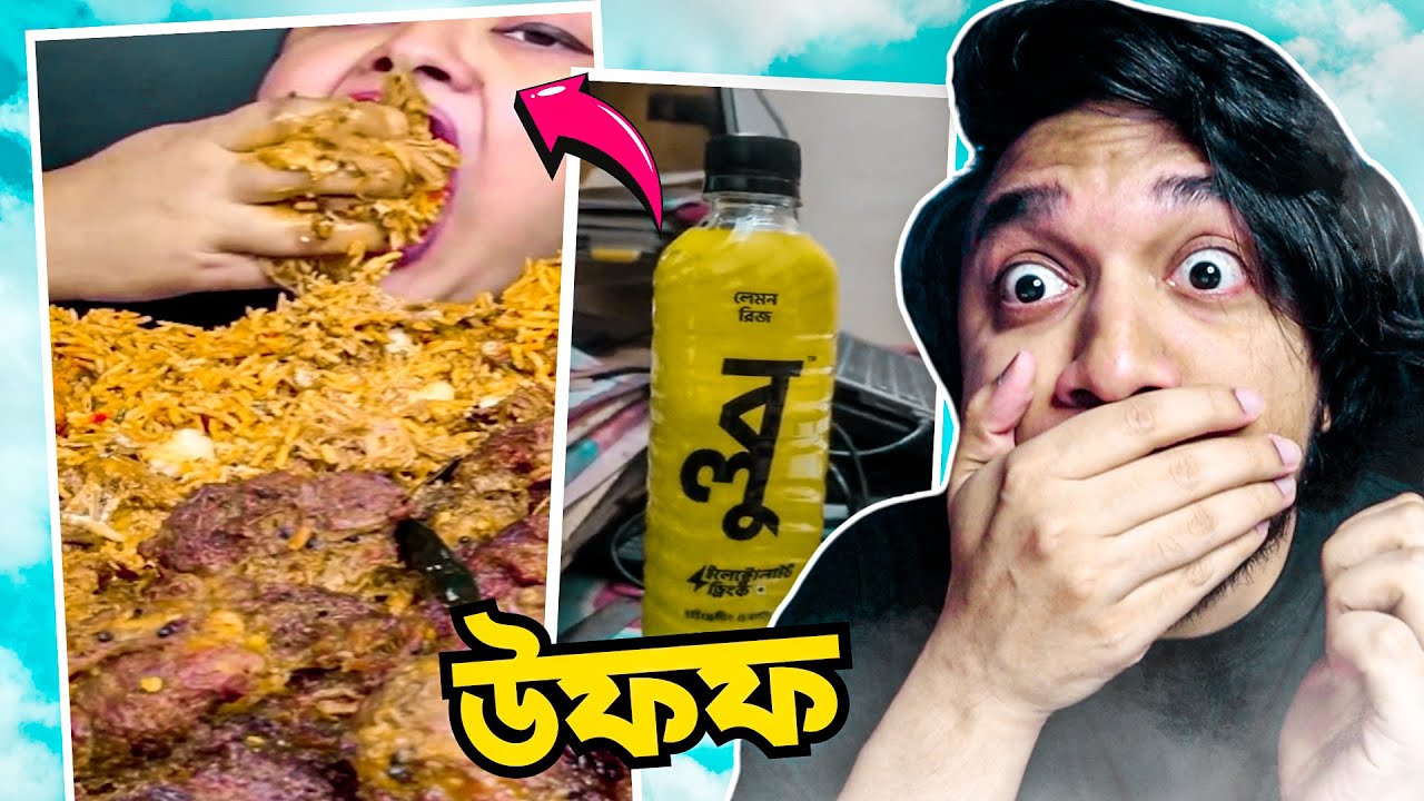 মেয়েটাকে কেন এভাবে গালা-গালি করা হলো