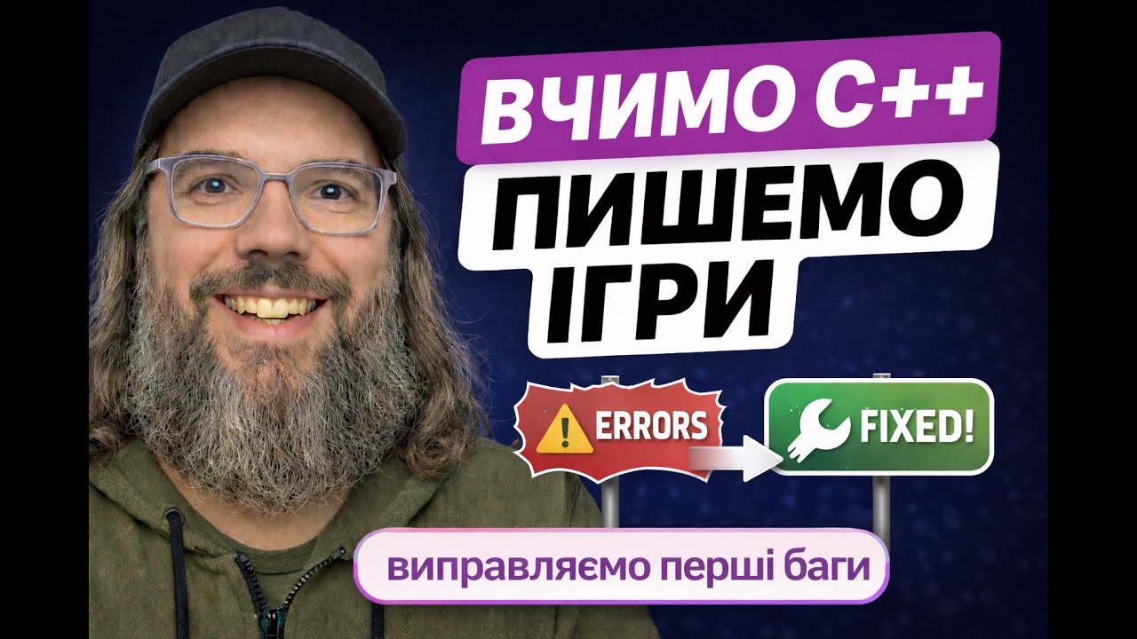 if / else if у C++ на реальному багу | Караван